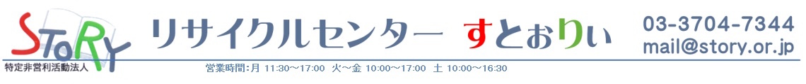 特定非営利活動法人 STORY